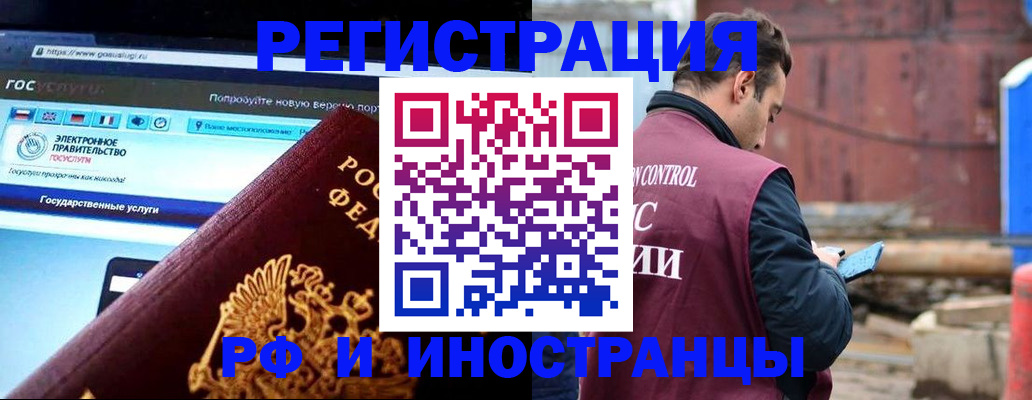 прописка поиск в Нововоронеже