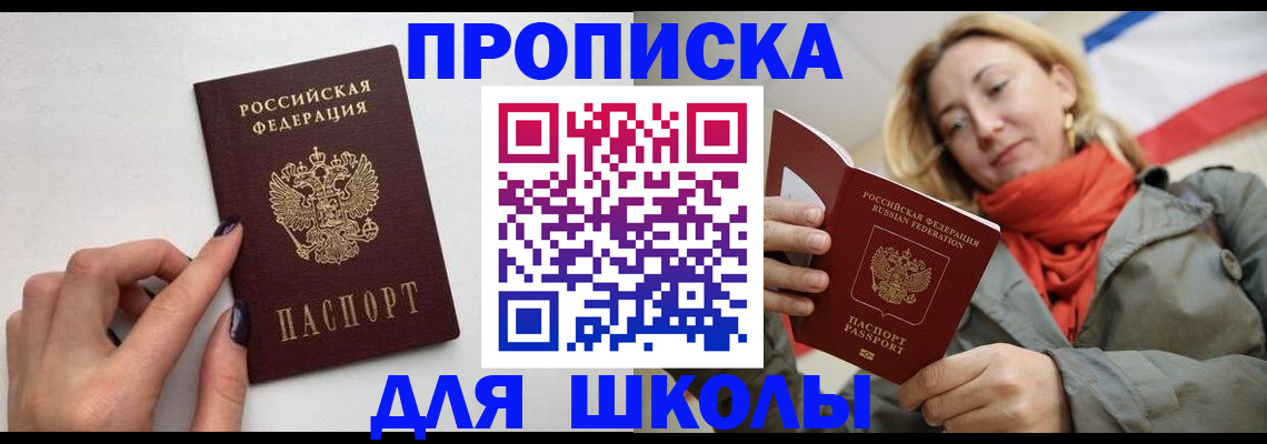 прописка гарантия в Нововоронеже