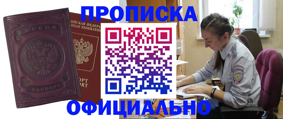 временная регистрация поиск в Нововоронеже