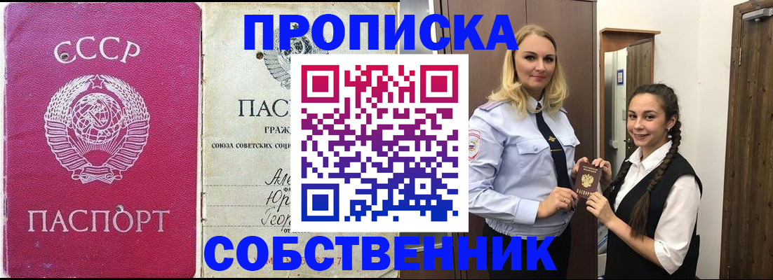 временная регистрация 2025 в Нововоронеже